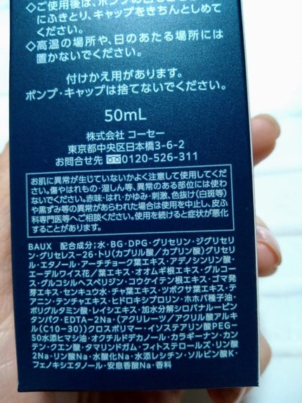 アンリミテッド キー/インフィニティ/美容液を使ったクチコミ(4枚目)