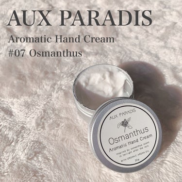 オスマンサス ハンドクリーム(Osmanthus)/AUX PARADIS/ハンドクリームを使ったクチコミ（1枚目）