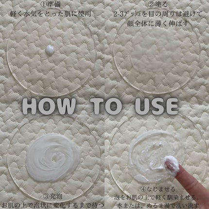 洗顔だけじゃない+パックもできる洗顔料 ホワイトプレミアム/ONE STONE TWO BIRDS/洗顔フォームを使ったクチコミ(2枚目)
