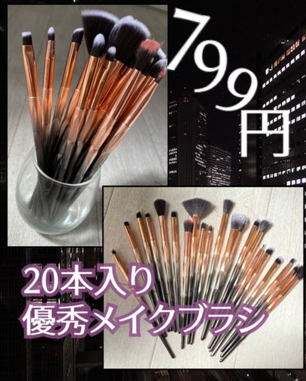 アイシャドウ ブラシ 12本セット/MSQ/メイクブラシを使ったクチコミ(1枚目)