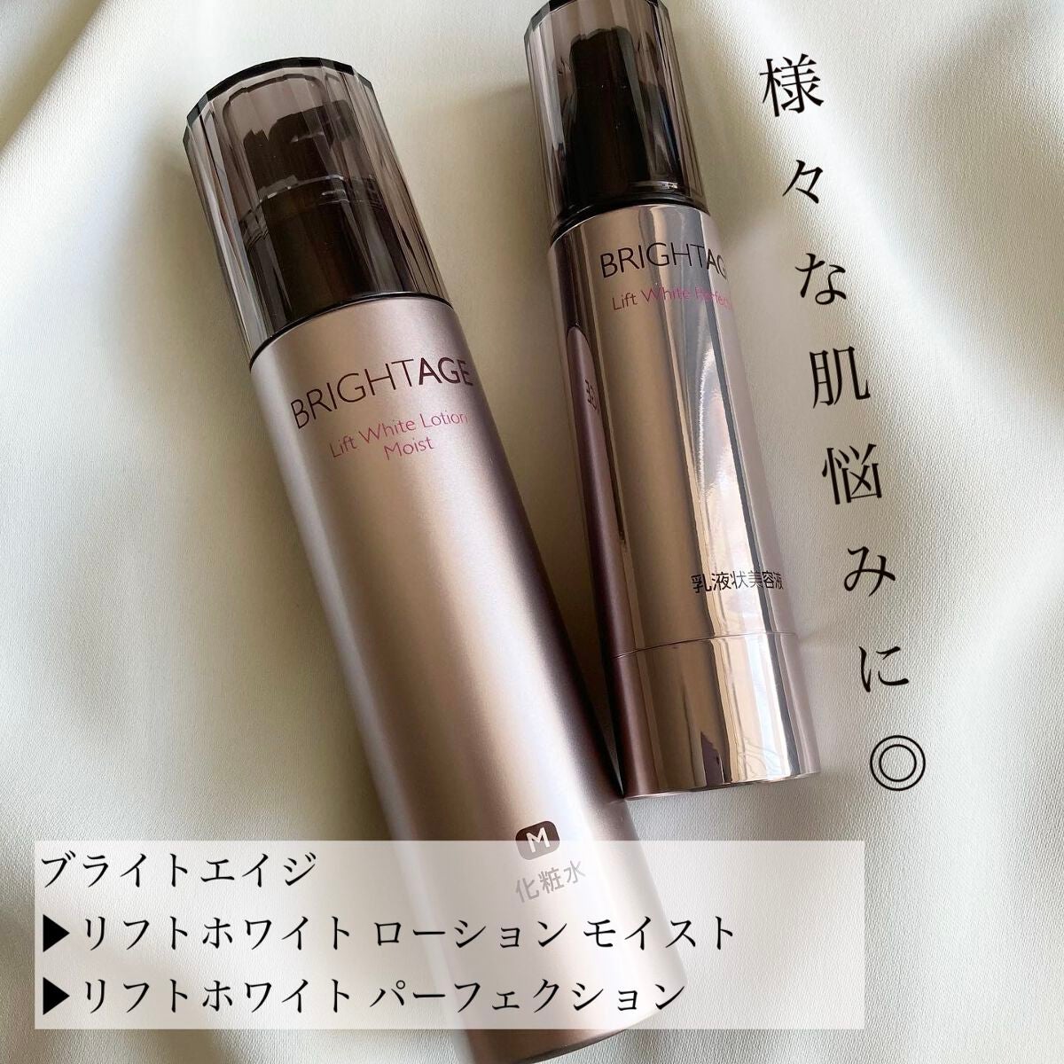リフトホワイト パーフェクション/BRIGHTAGE/美容液を使ったクチコミ(1枚目)