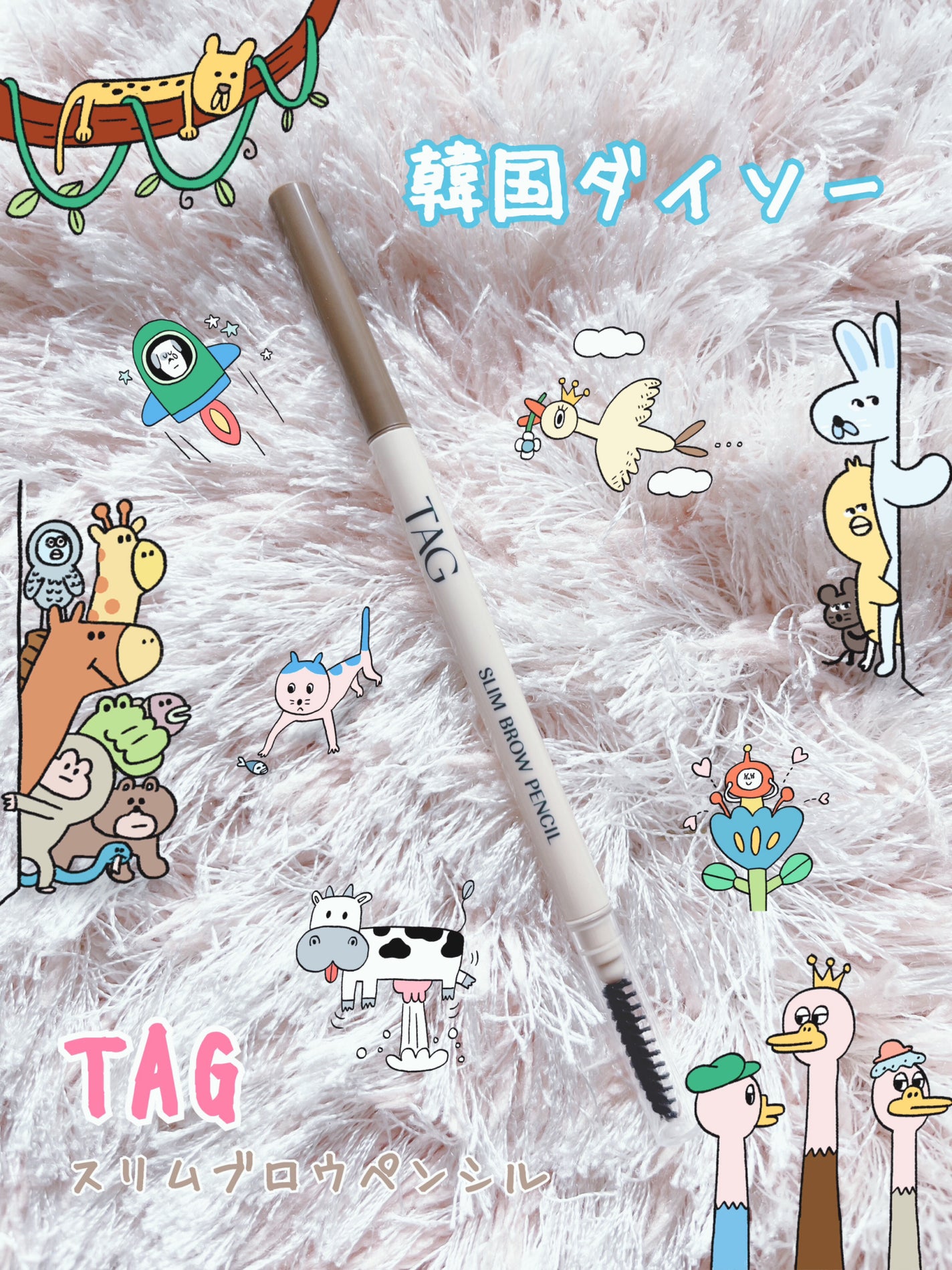 スリムブロウペンシル/TAG/アイブロウペンシルを使ったクチコミ(1枚目)