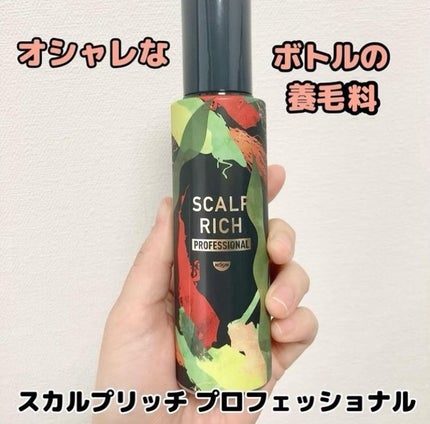 スカルプリッチ プロフェッショナル/日清食品/頭皮ローションを使ったクチコミ(1枚目)