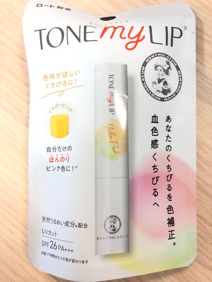 トーンマイリップ/メンソレータム/リップケアを使ったクチコミ(4枚目)
