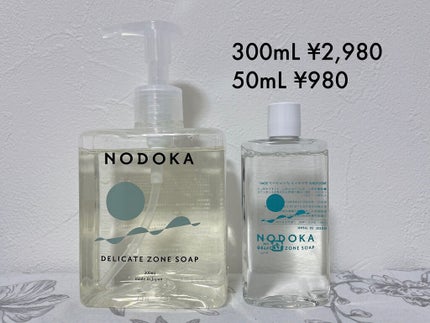 NODOKA デリケートゾーンソープ/ILLUMINATE/デリケートゾーンケアを使ったクチコミ(2枚目)