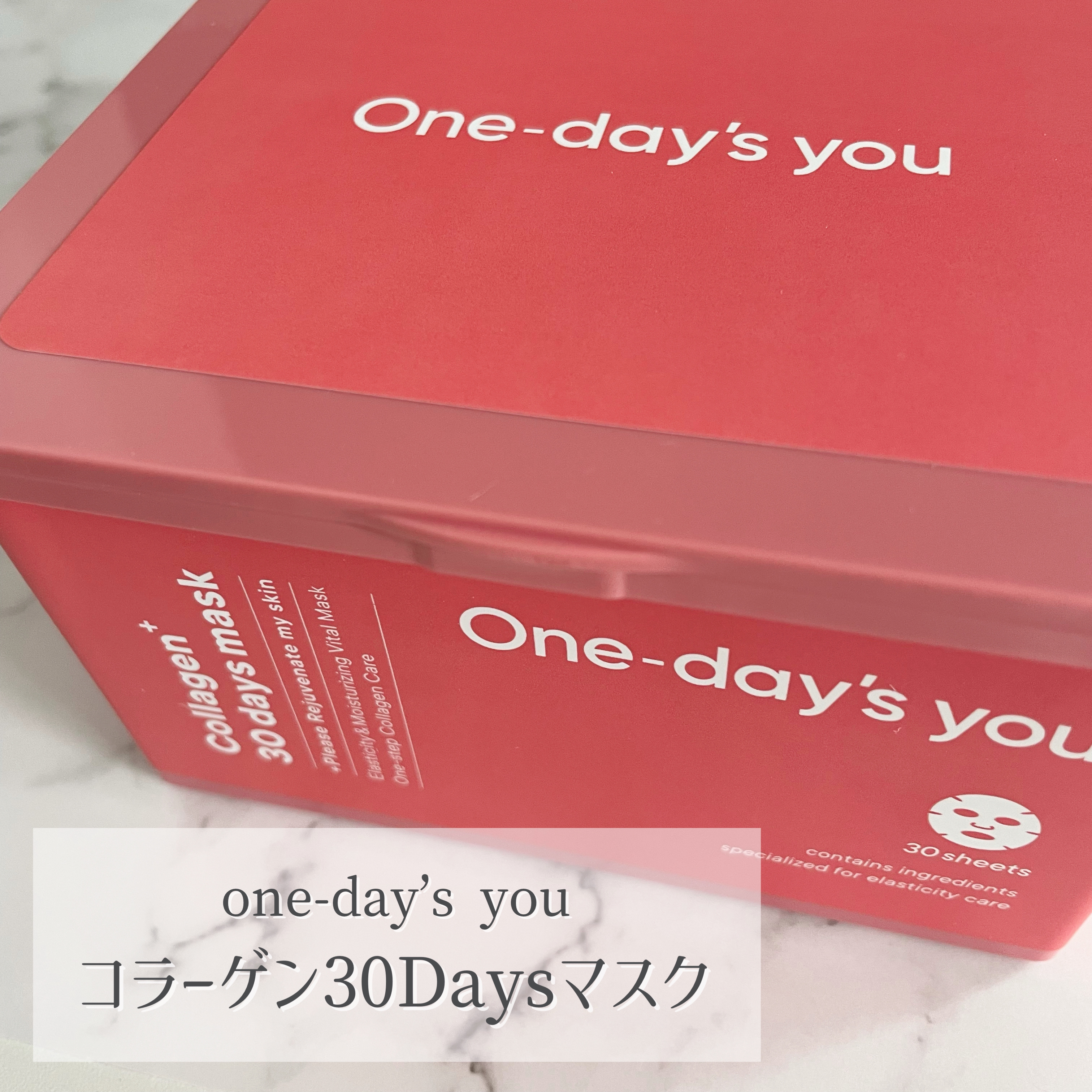 コラーゲン30daysマスク/One-day's you/シートマスク・パックを使ったクチコミ（2枚目）