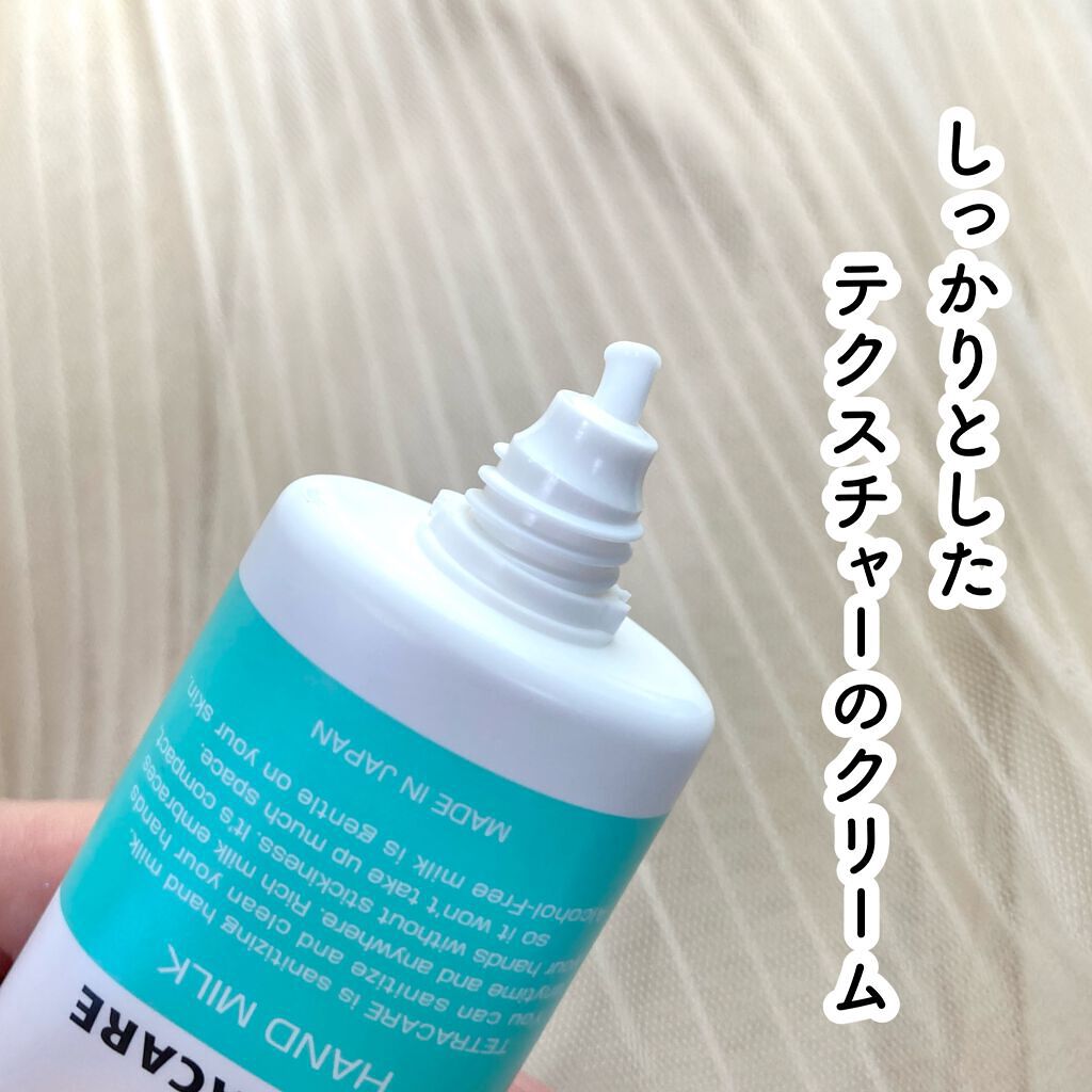 薬用ハンドミルク テトラケア/テトラケア/ハンドクリームを使ったクチコミ(4枚目)