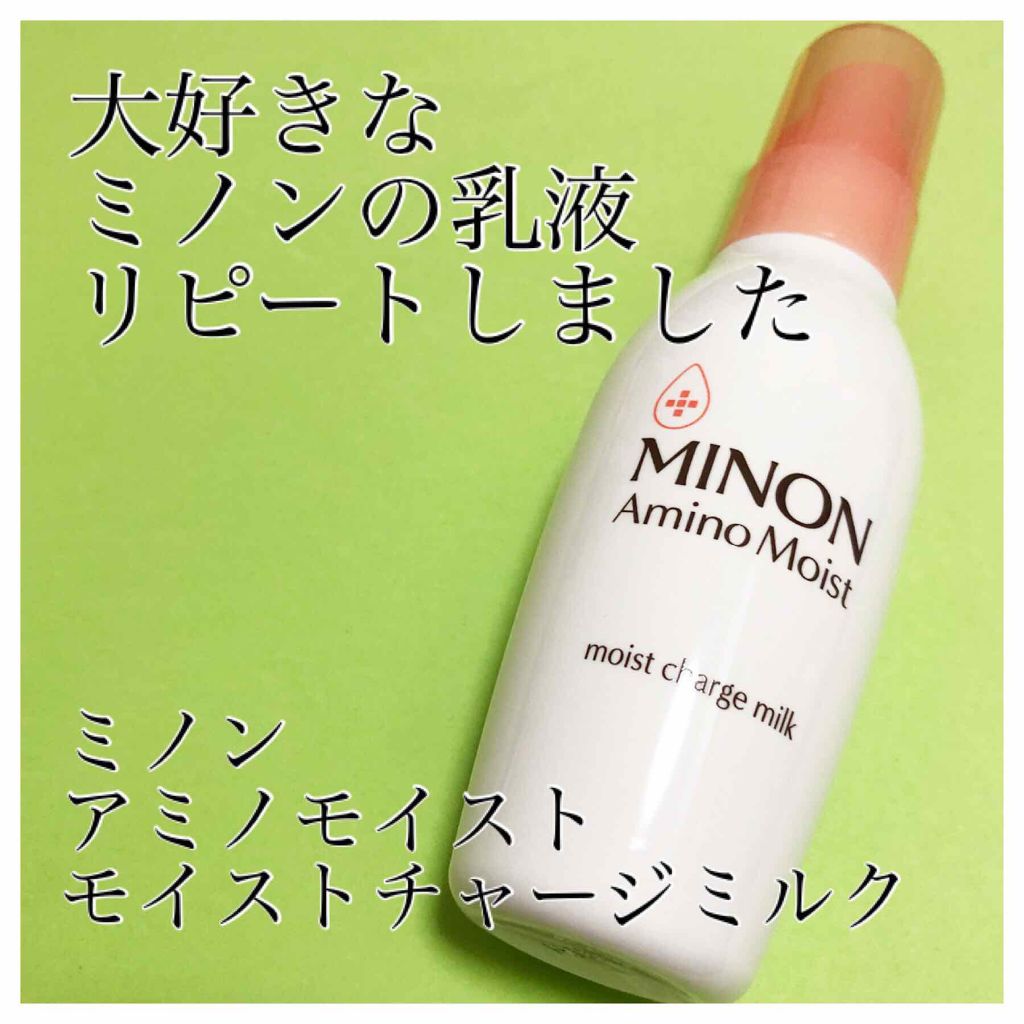ミノン アミノモイスト モイストチャージ ミルク/ミノン/乳液を使ったクチコミ(1枚目)