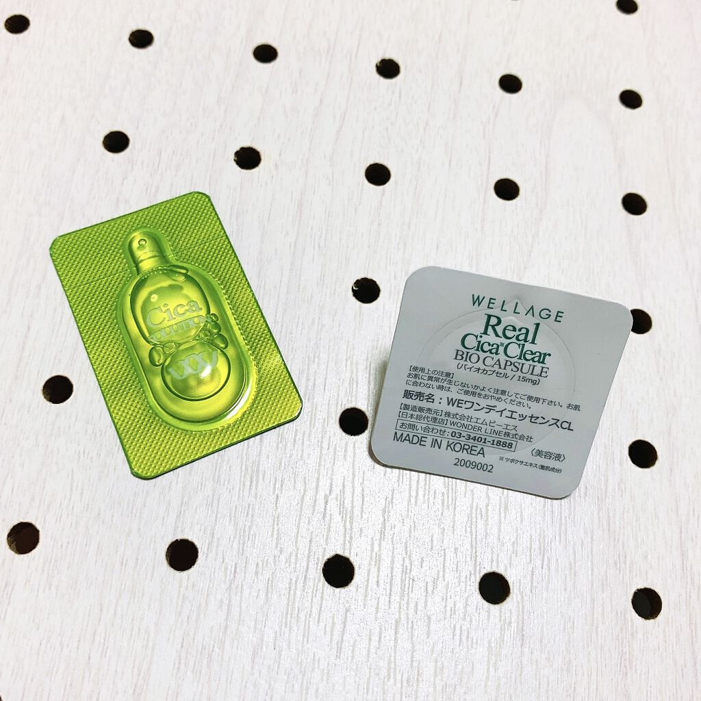 リアルシカグリーンワンデイキット/Wellage/美容液を使ったクチコミ（3枚目）