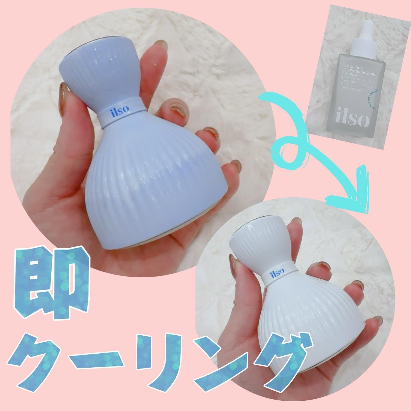 モリンガタイトニングポアセラム/ilso/美容液を使ったクチコミ（1枚目）