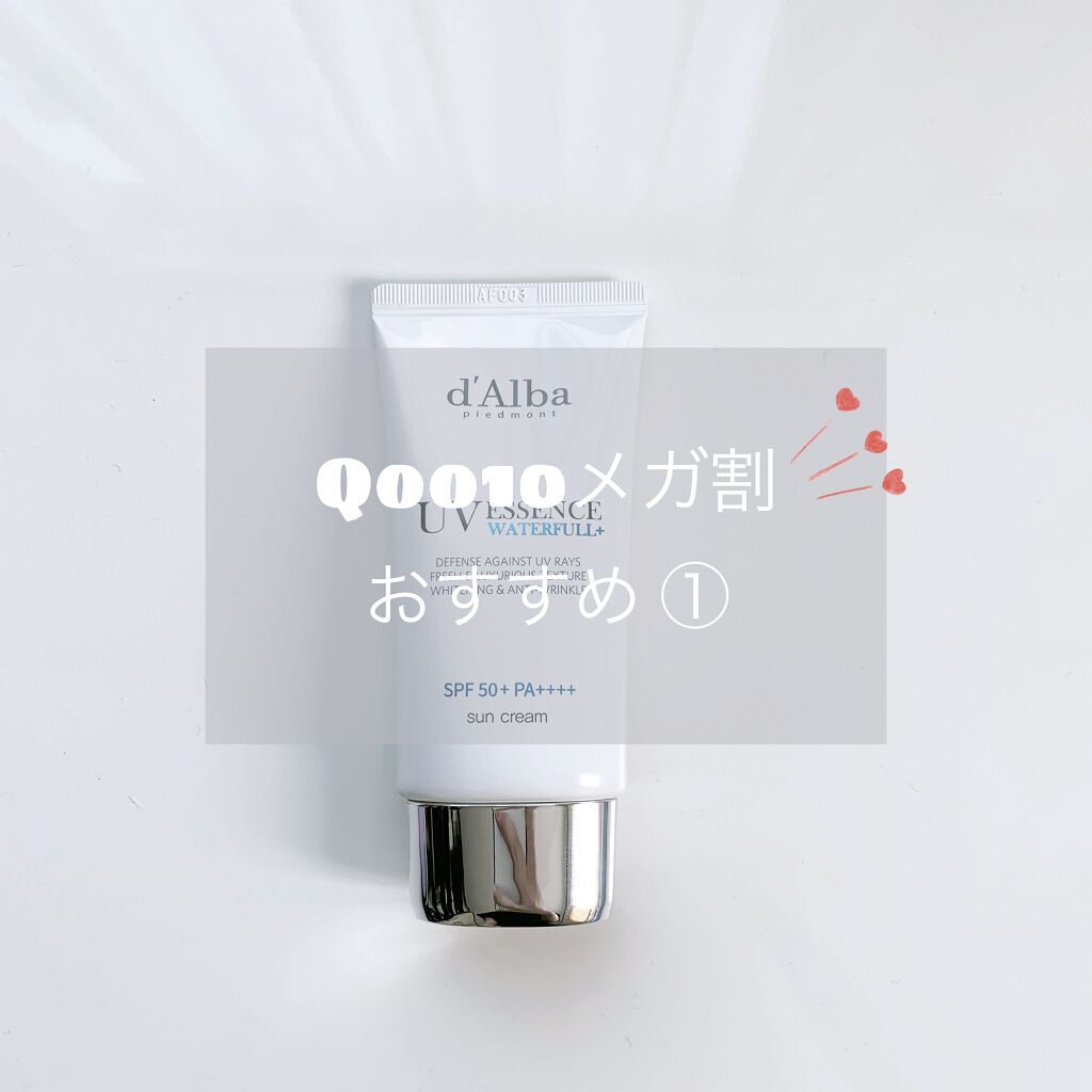 ダルバ ウォータフル エッセンス サンクリーム/ダルバ/日焼け止めクリームを使ったクチコミ（1枚目）