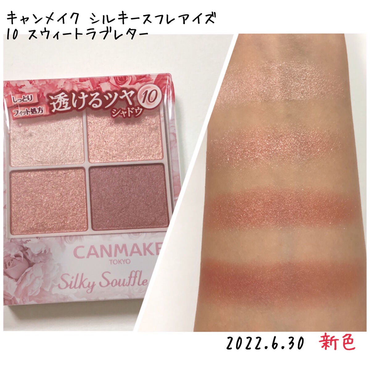 シルキースフレアイズ/キャンメイク/アイシャドウパレットを使ったクチコミ(7枚目)