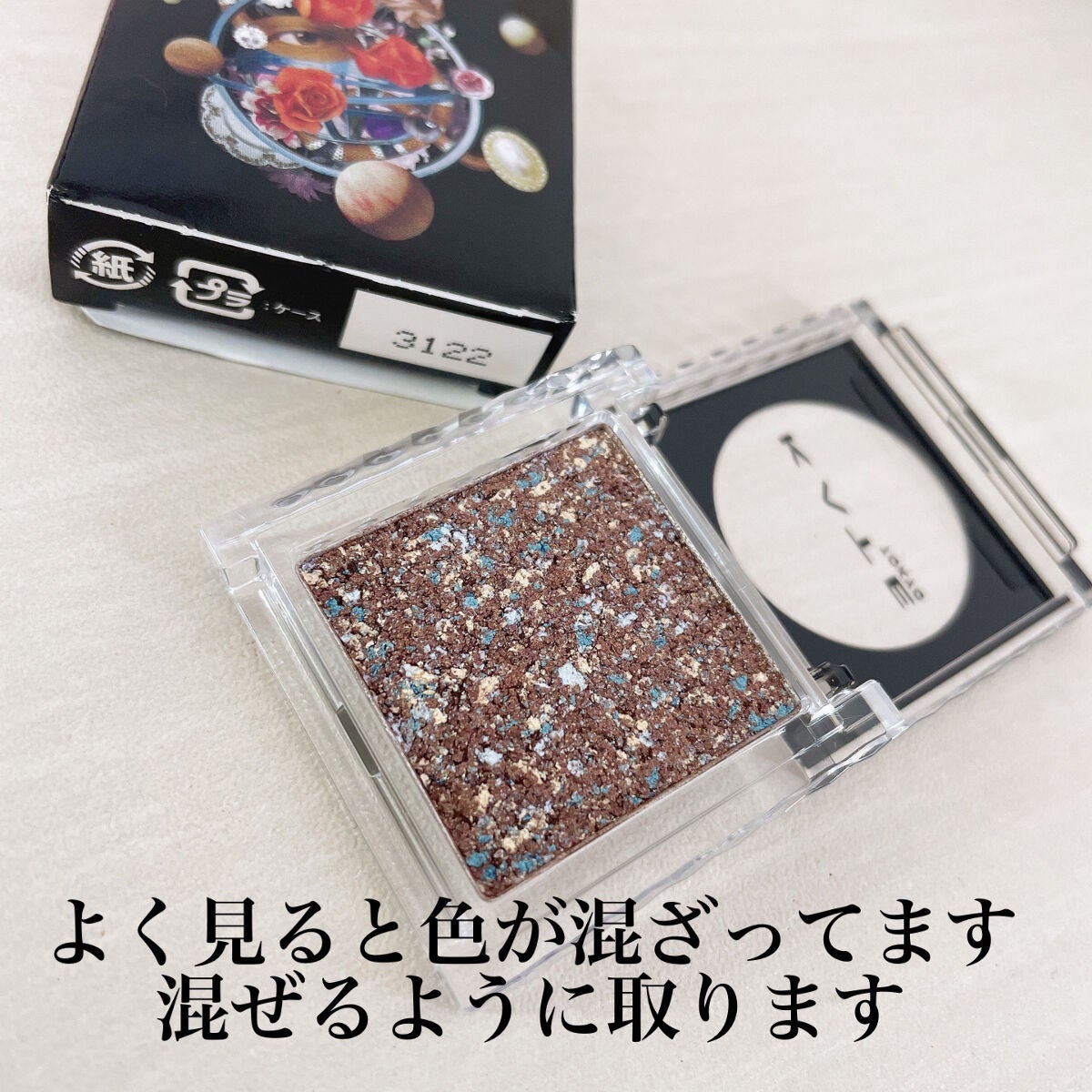 ギャラクシーモードアイズ/KATE/単色アイシャドウを使ったクチコミ(2枚目)