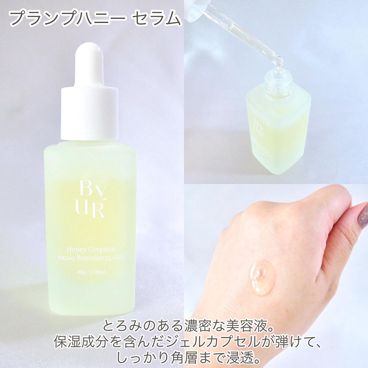 プランプハニー クリーム/ByUR/フェイスクリームを使ったクチコミ(4枚目)