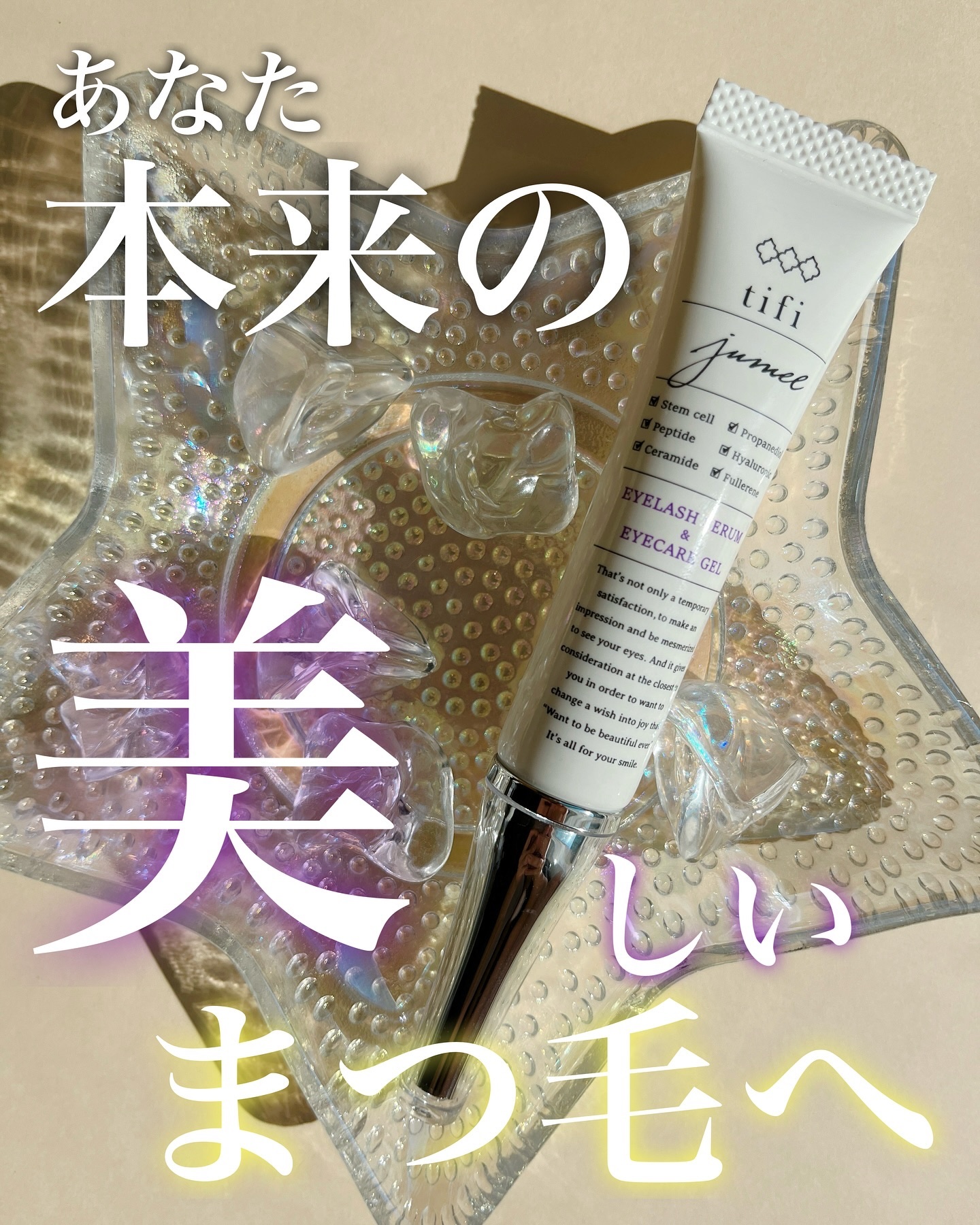 ジュメル アイクリーム/Jumel(ジュメル)/アイケア・アイクリームを使ったクチコミ（1枚目）