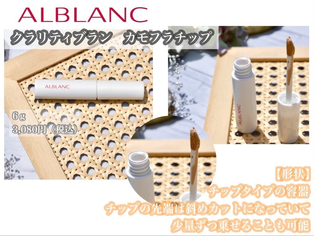 クラリティブラン サーフェイサー/ALBLANC/化粧下地を使ったクチコミ(5枚目)