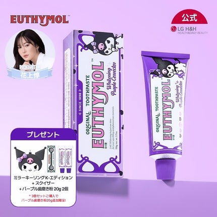 ホワイトパープル歯みがき ピーチフローラルミントの香り/EUTHYMOL/歯磨き粉を使ったクチコミ(2枚目)