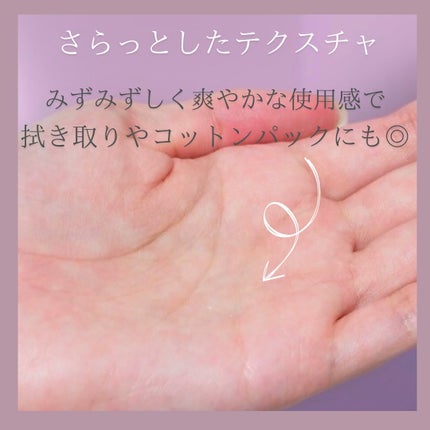 インテカ スージングトナー/make prem/化粧水を使ったクチコミ(4枚目)