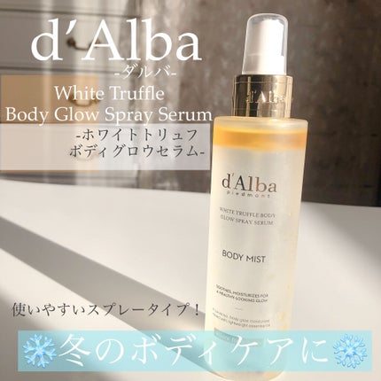ダルバ ホワイトトリュフファーストスプレーセラム/ダルバ/ミスト状化粧水を使ったクチコミ(1枚目)