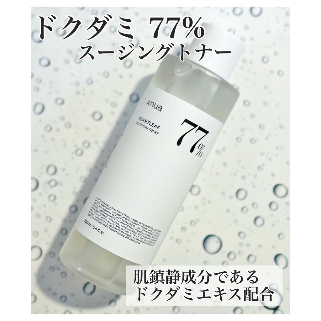 ドクダミ 77 スージングトナー/Anua/化粧水を使ったクチコミ(1枚目)