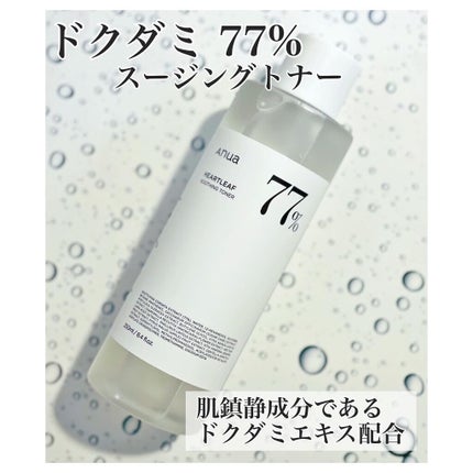 ドクダミ 77 スージングトナー/Anua/化粧水を使ったクチコミ(1枚目)