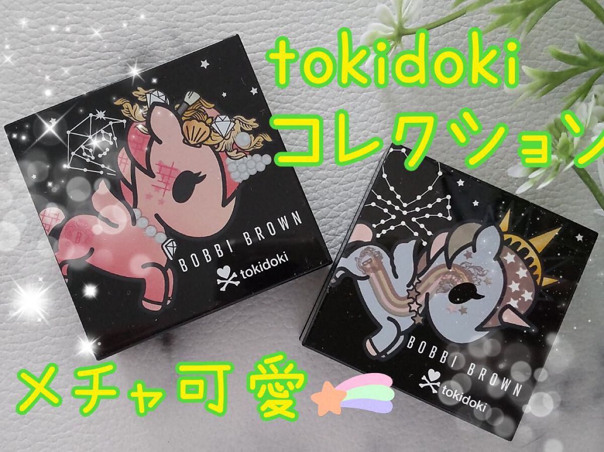 ハイライティング パウダー L01 ピンクグロウ(グロウユニコーン限定パッケージ)/BOBBI BROWN/パウダーハイライトを使ったクチコミ（1枚目）