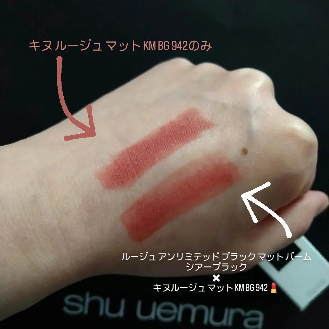 ブラック マット バーム/shu uemura/リップクリームを使ったクチコミ(2枚目)