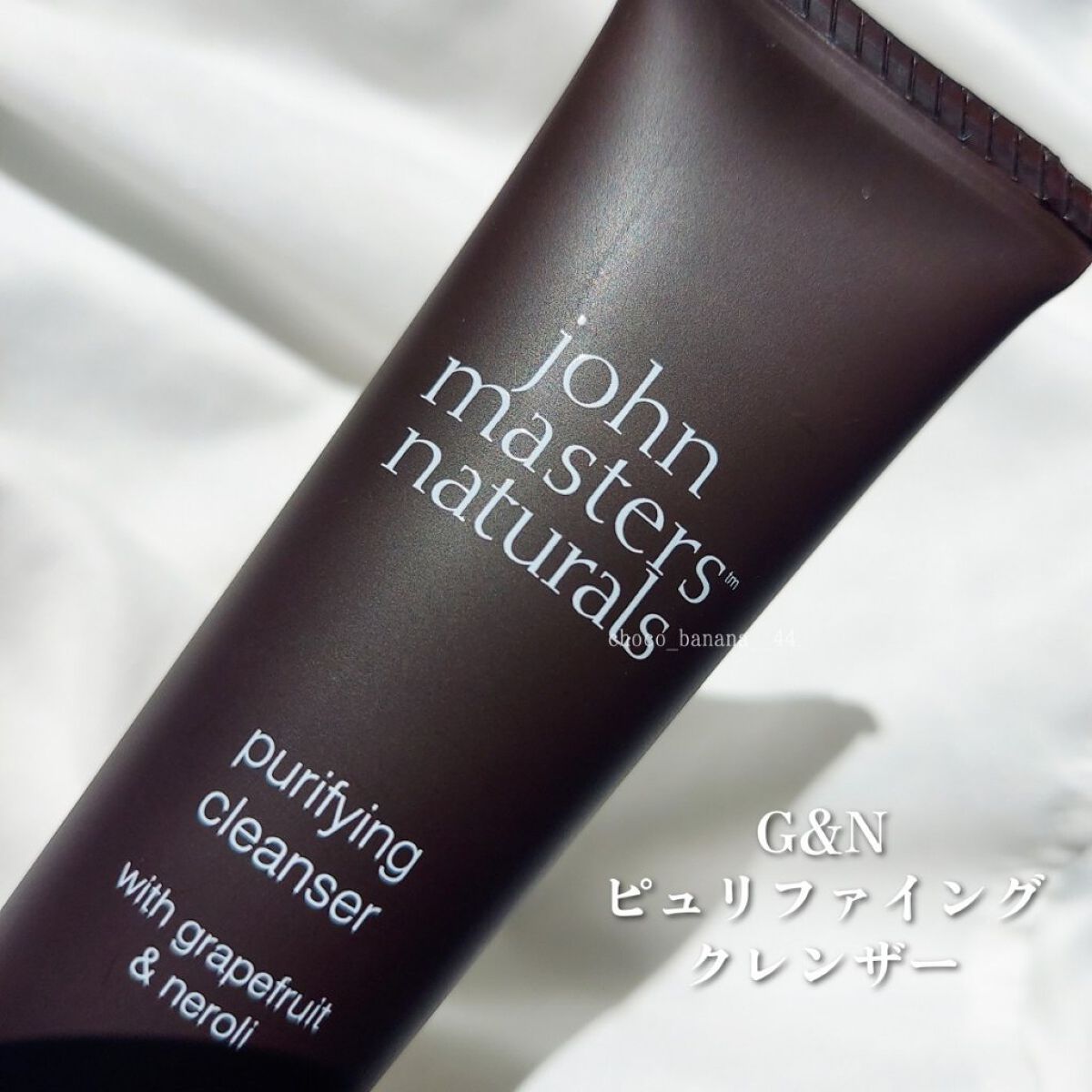 G&Nピュリファイングクレンザー N/john masters organics/オイルクレンジングを使ったクチコミ（2枚目）