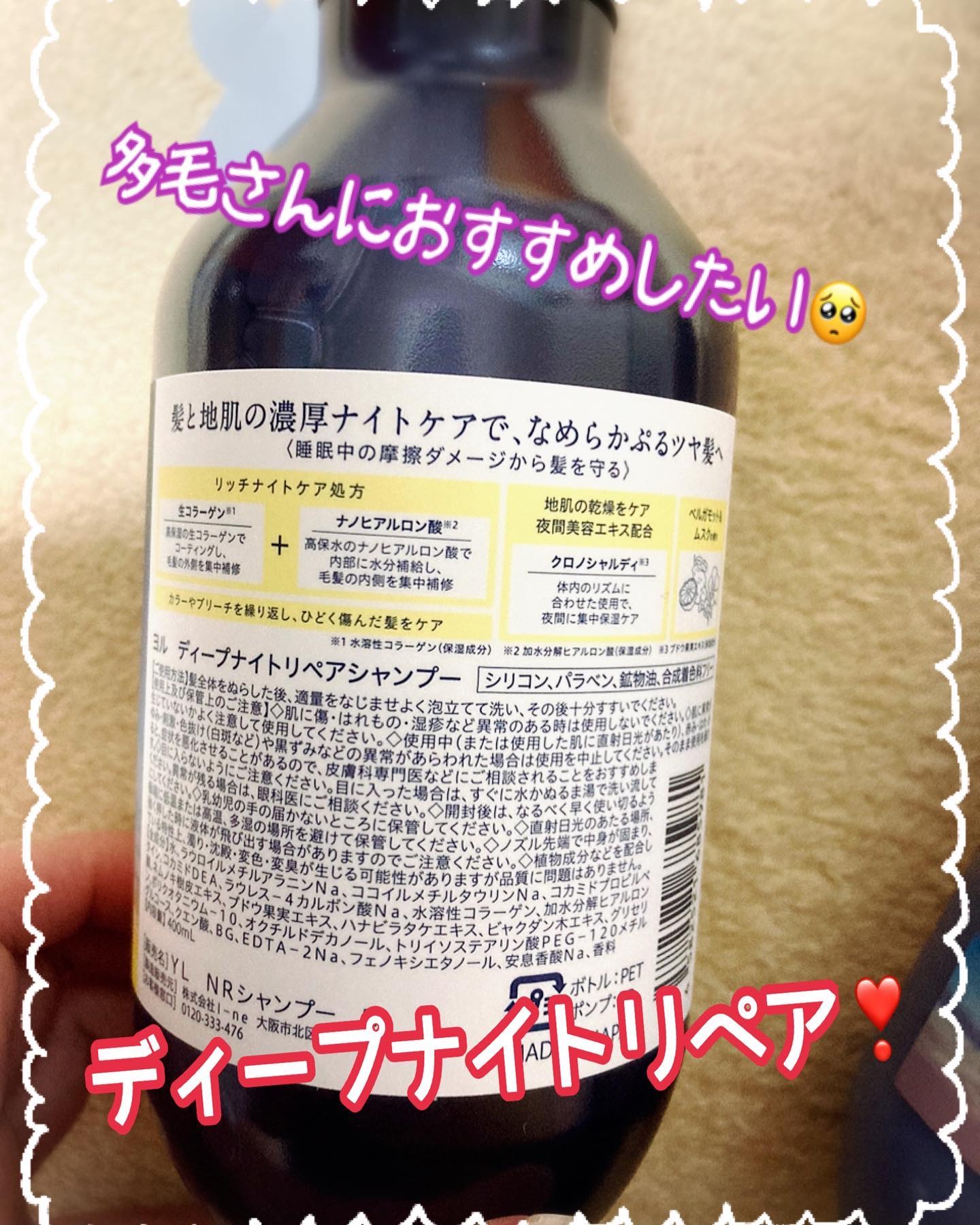 を使ったクチコミ（2枚目）