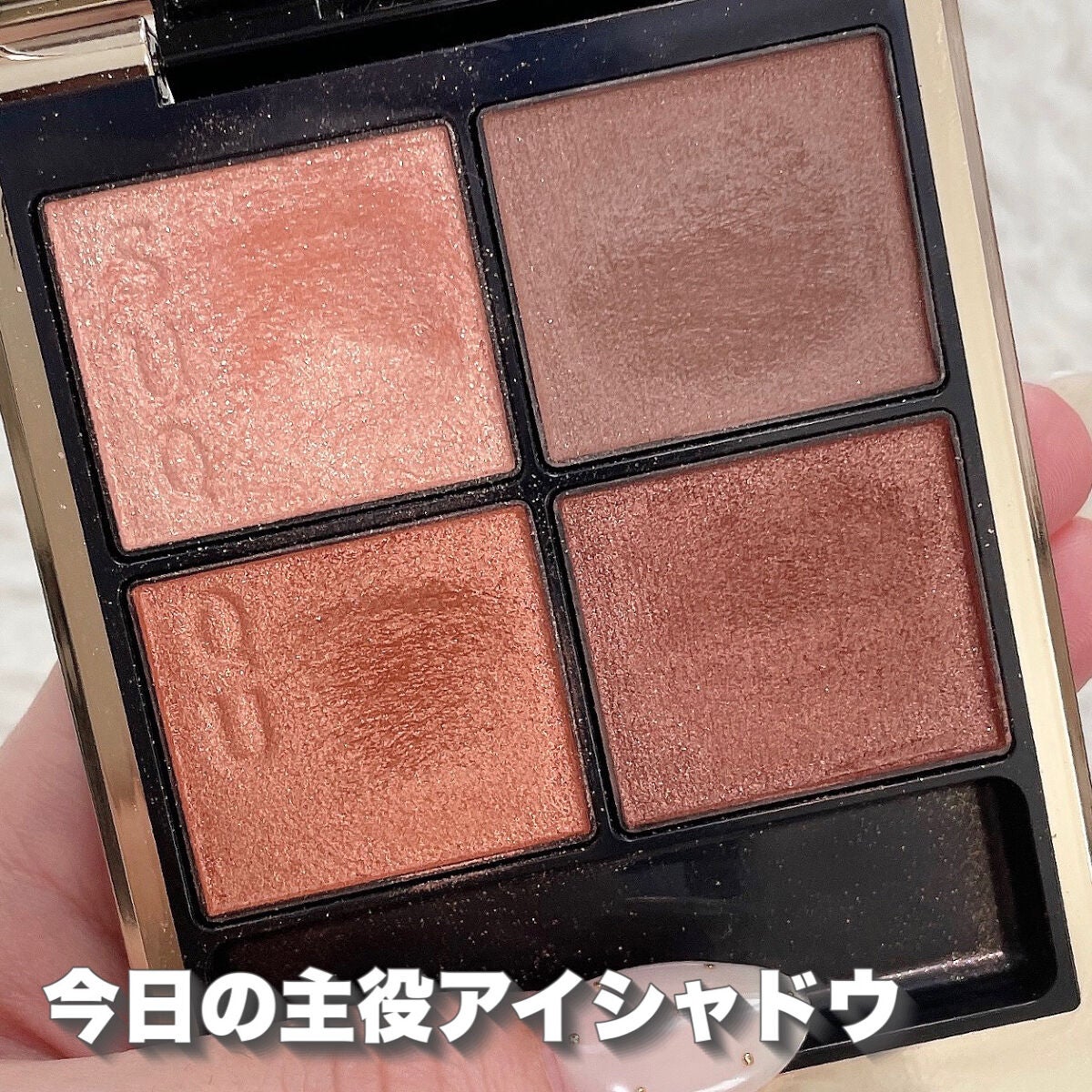 シグニチャー カラー アイズ/SUQQU/アイシャドウパレットを使ったクチコミ(4枚目)