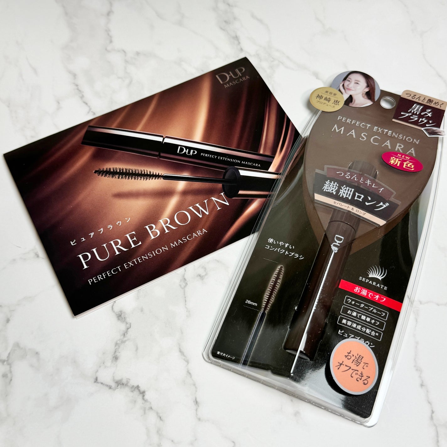 パーフェクトエクステンション マスカラ for カール/D-UP/マスカラを使ったクチコミ(4枚目)