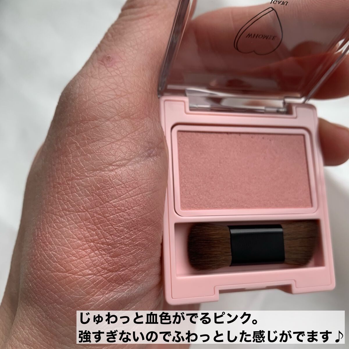 フーミー シングルブラッシュ/WHOMEE/パウダーチークを使ったクチコミ(4枚目)