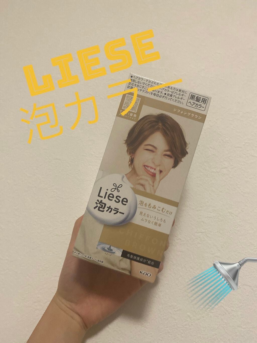 泡カラー/リーゼ/ヘアカラーを使ったクチコミ(1枚目)