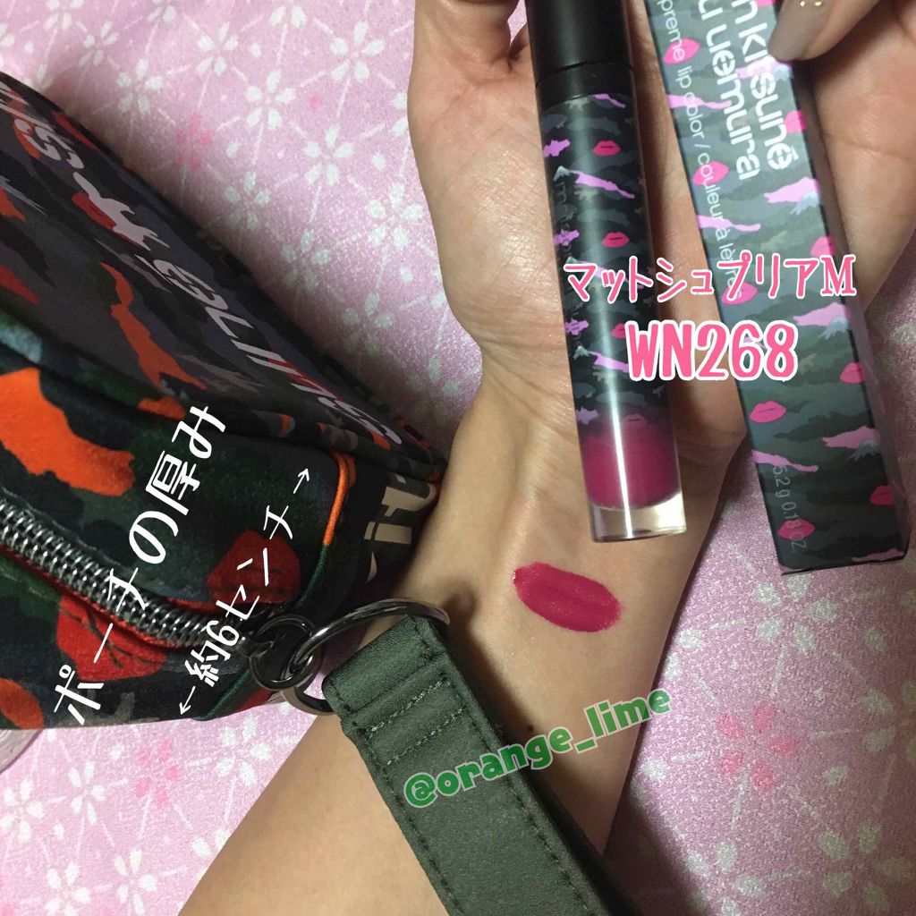 マット シュプリア/shu uemura/口紅を使ったクチコミ（2枚目）