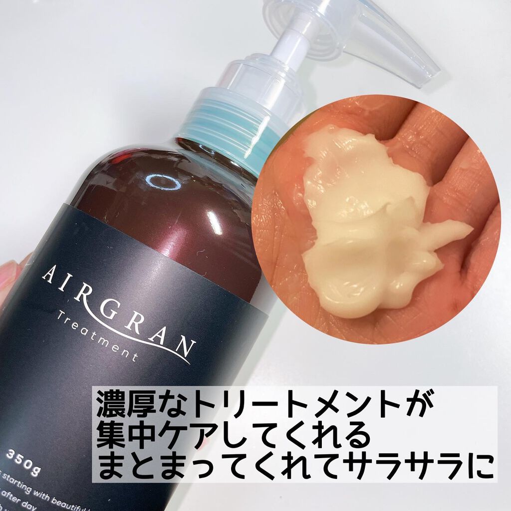 ナチュラルストレートシャンプー＆トリートメント/AIRGRAN/市販シャンプーを使ったクチコミ（3枚目）