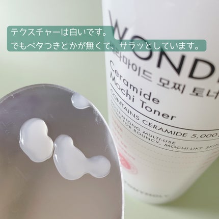 Wonder Ceramide Mochi Toner(トニーモリーワンダーCモチトナー)/TONYMOLY/化粧水を使ったクチコミ(2枚目)