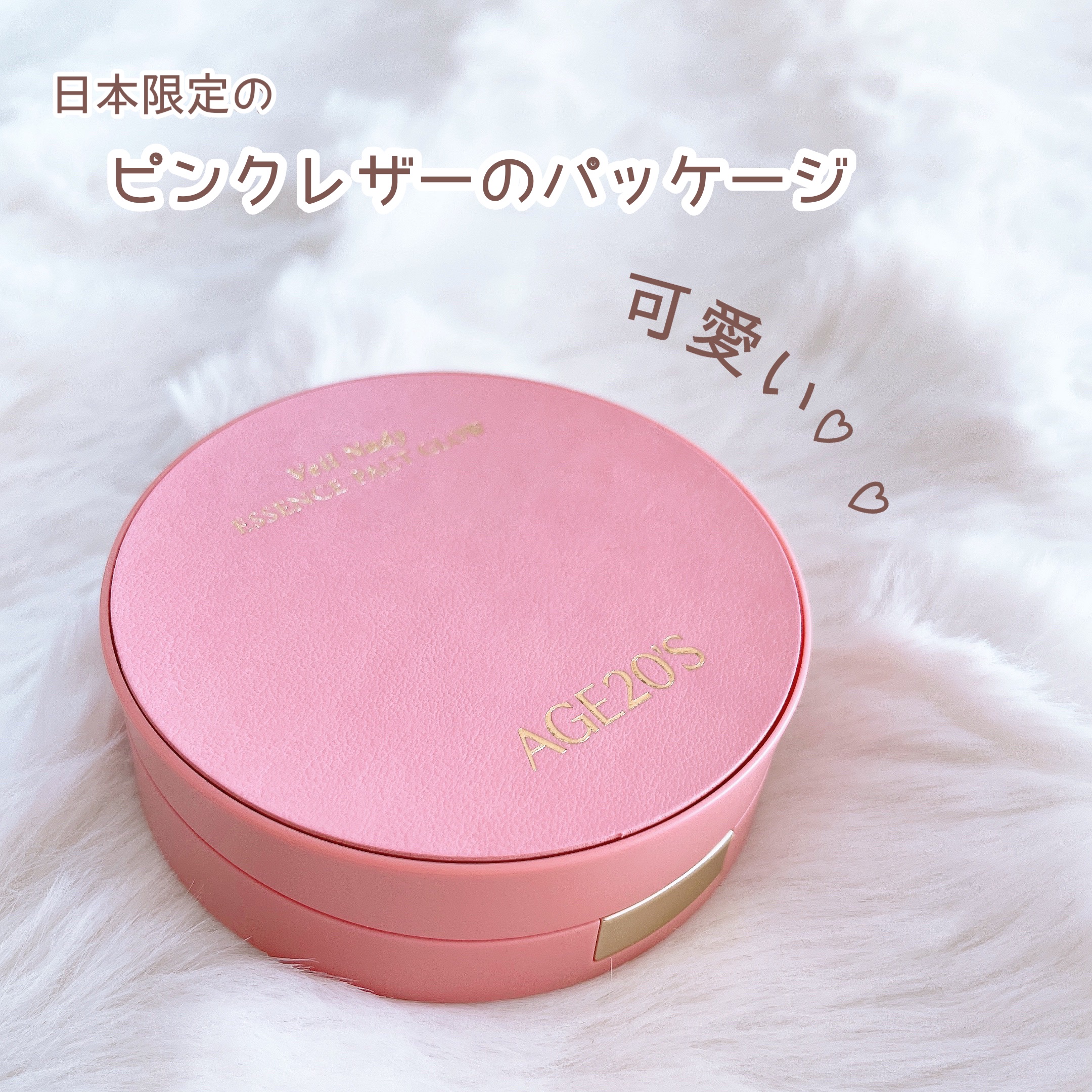 ヴェールヌーディ エッセンスパクトグロウ/AGE20’s/クリーム・エマルジョンファンデーションを使ったクチコミ（2枚目）