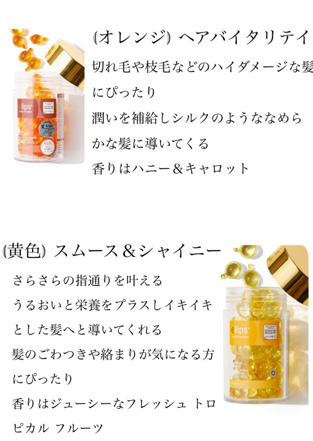 ヘアーオイル【シャイニーブラック】/ellips/ヘアオイルを使ったクチコミ(3枚目)