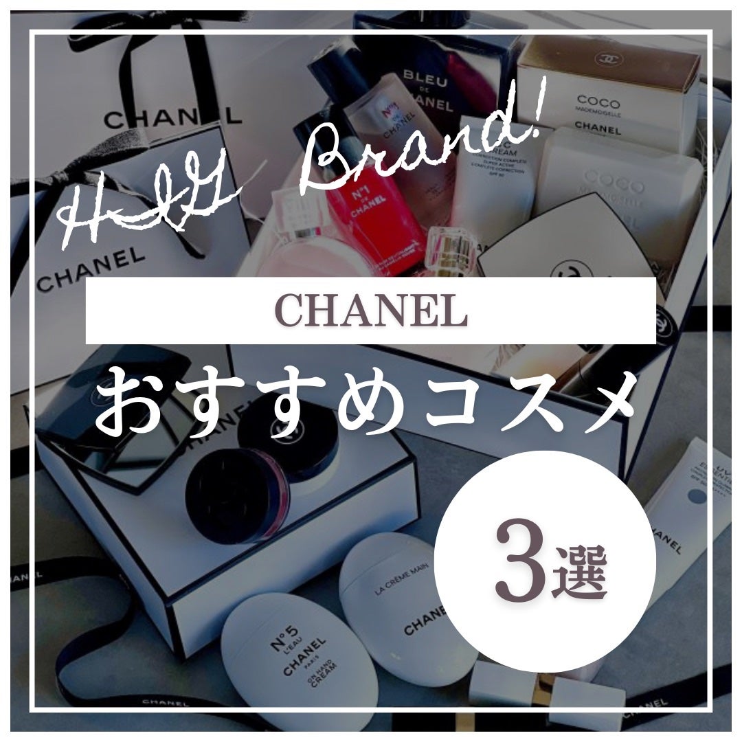 ココ マドモアゼル オードゥ パルファム(ヴァポリザター)/CHANEL/香水(レディース)を使ったクチコミ(1枚目)