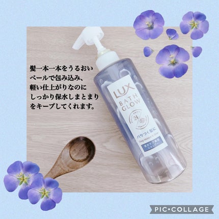 バスグロウ ディープモイスチャー&シャイン シャンプー/トリートメント/LUX/市販シャンプーを使ったクチコミ(2枚目)