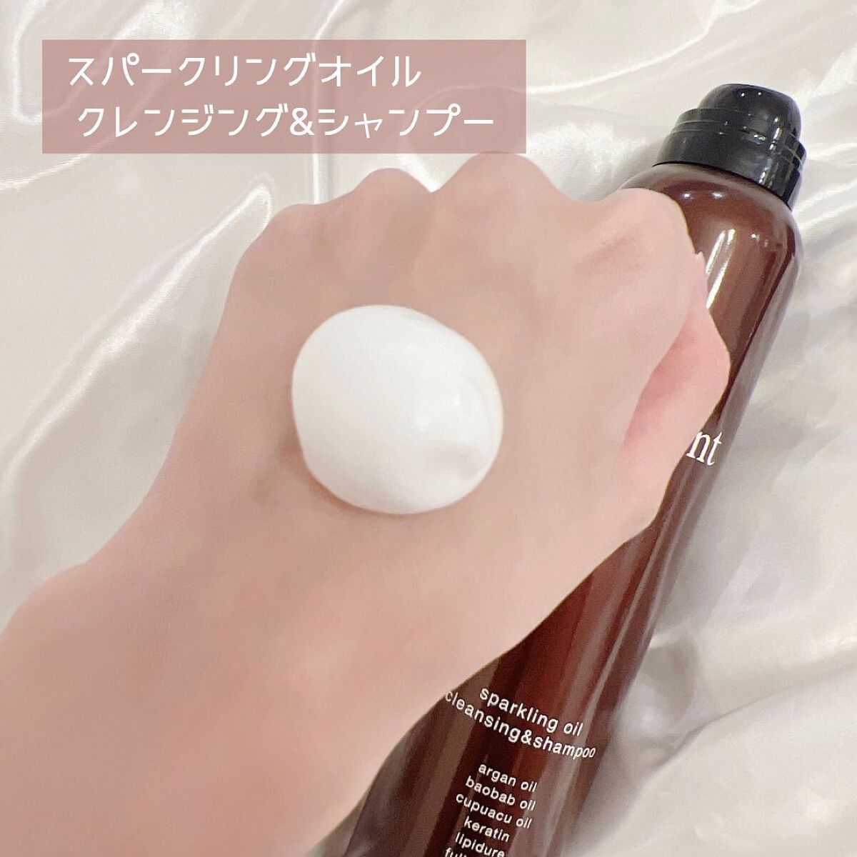 ルメント スパークリングオイル クレンジング&シャンプー/Le ment/市販シャンプーを使ったクチコミ（3枚目）