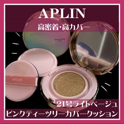ピンクティーツリーカバークッション/APLIN/クッションファンデーションを使ったクチコミ(1枚目)