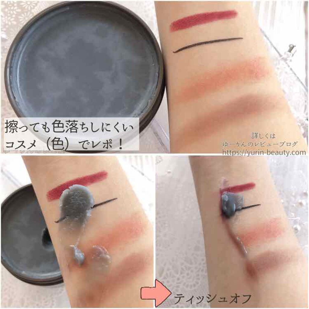 クレンジングバーム モイスト/CLAYGE/クレンジングバームを使ったクチコミ(3枚目)