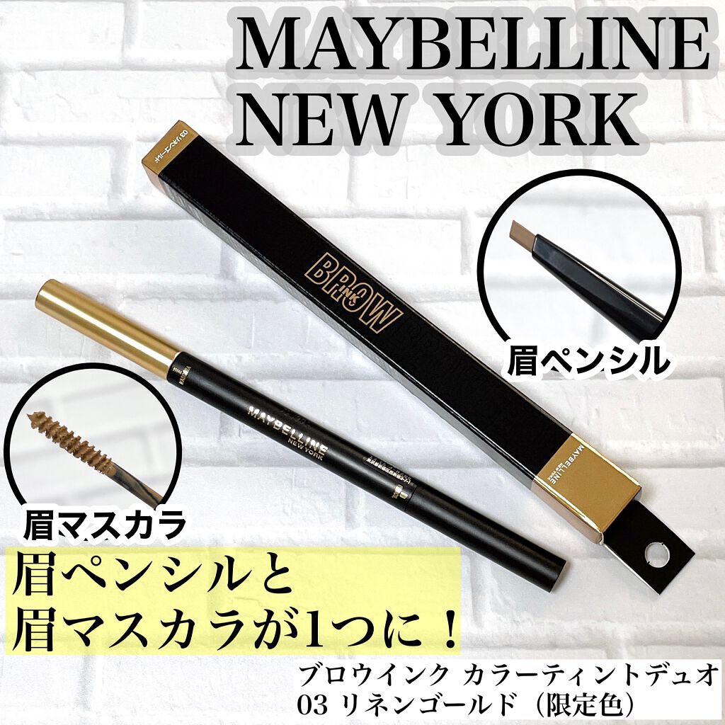 ブロウインク カラーティントデュオ/MAYBELLINE NEW YORK/眉ティントを使ったクチコミ（1枚目）