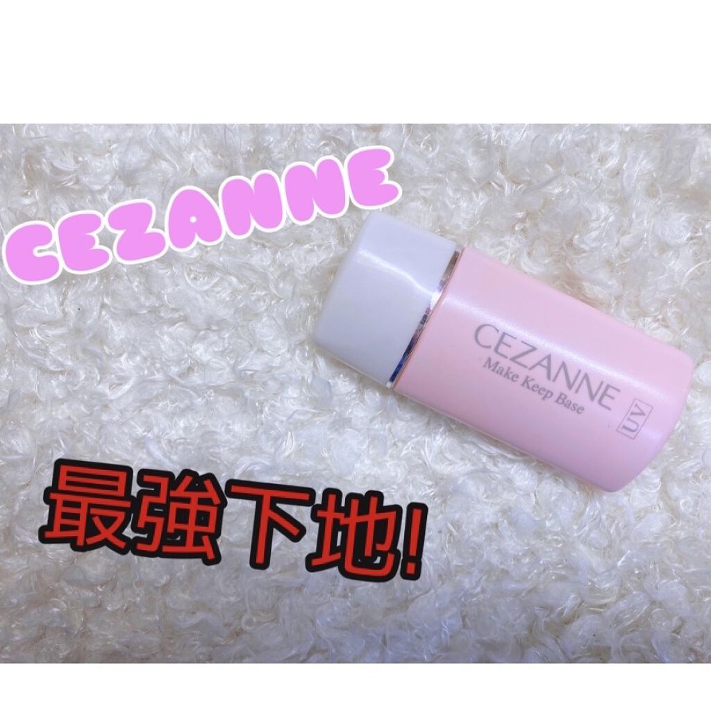 こんにちは🌼


数ある中から観覧していただきありがとうございます


CEZANNE
皮脂テカリ防止下地　　ピンクベージュ


600円


全くテカらず、長時間サラサラしていると話題!



使った感想
まず、すごく伸びが良くとても塗