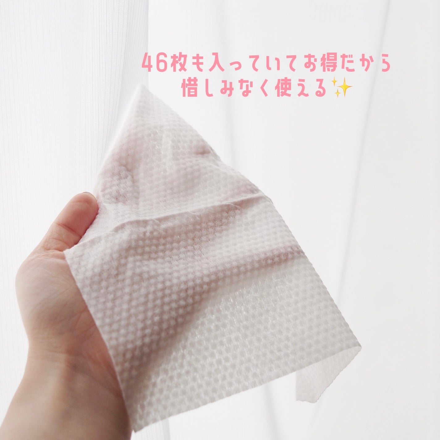 使い捨て洗顔タオル/セリア/クレンジングタオルを使ったクチコミ(3枚目)