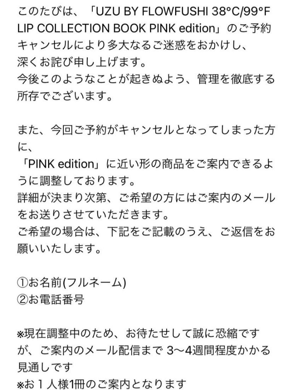 38°c/99°F   LIP COLLECTION BOOK RED edition/宝島社/雑誌を使ったクチコミ（1枚目）