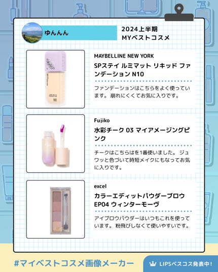 ⽔彩チーク/Fujiko/リキッドチークを使ったクチコミ(2枚目)