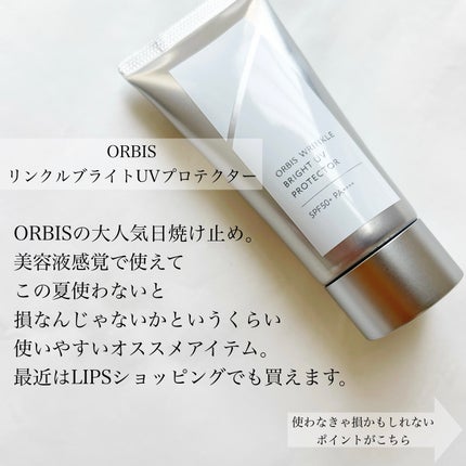 オルビス リンクルブライトUVプロテクター/オルビス/日焼け止めクリームを使ったクチコミ(2枚目)