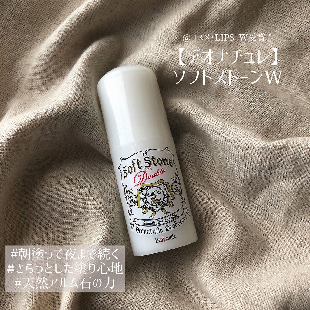 薬用ソフトストーンW/デオナチュレ/デオドラント・制汗剤を使ったクチコミ(1枚目)